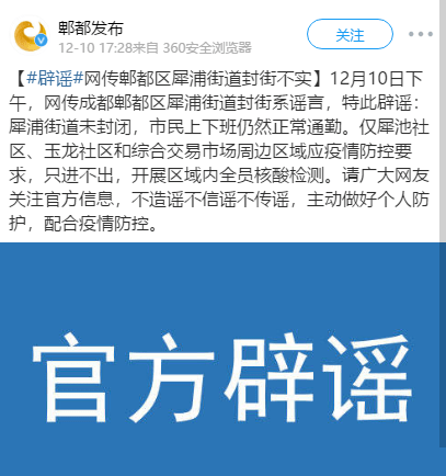 犀浦最新疫情全面解读与应对建议，最新动态与应对策略