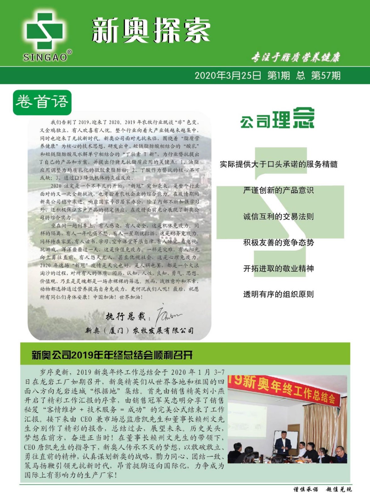 新奥资料内部爆料,即时解答解析分析_国际版23.875