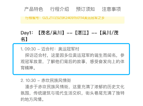 新澳天天开奖资料大全旅游团,深入挖掘解释说明_儿童版72.652