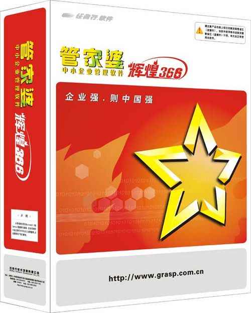 管家婆2024一句话中特,深度研究解析_云端版2.654