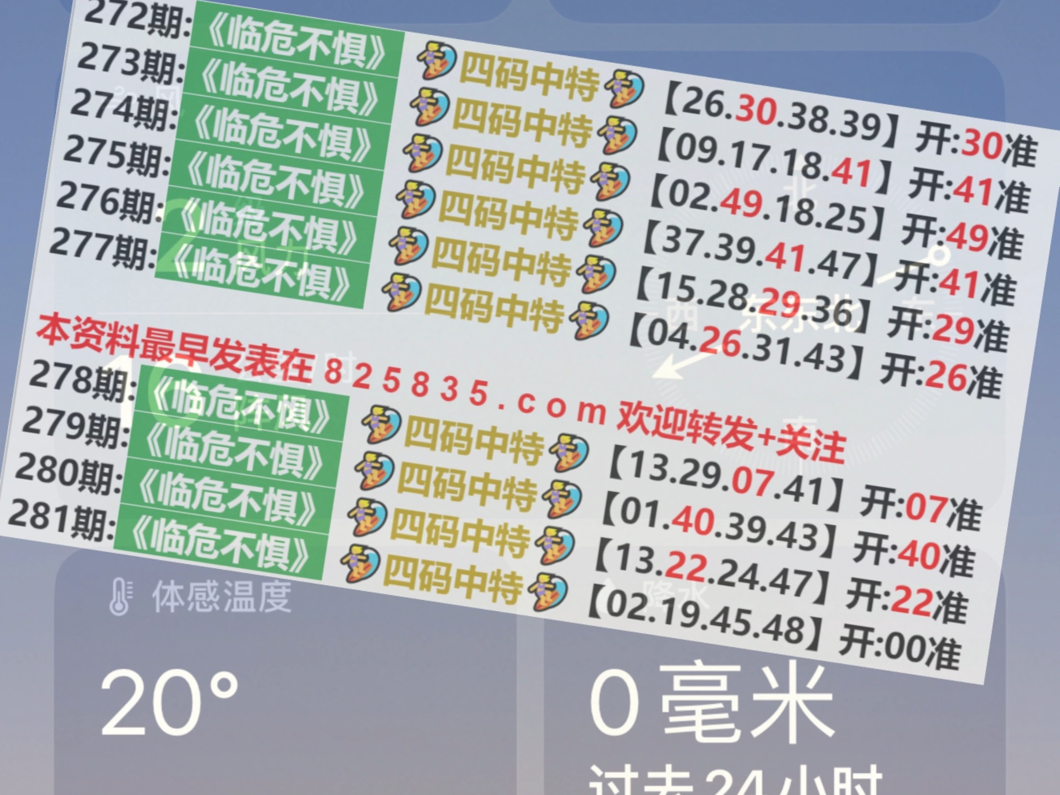 老澳门开奖结果2024开奖记录,深入探讨方案策略_强劲版41.909