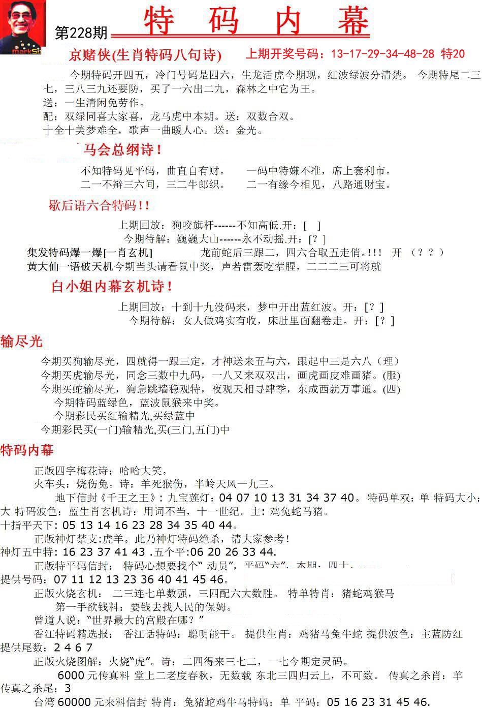 马会传真论坛13297соm查询官网,执行机制评估_VR版49.316
