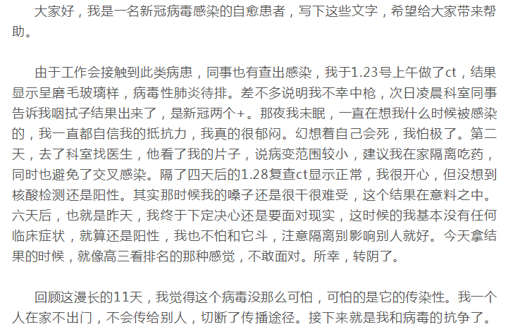 冠肺最新记录，逆风翱翔，挑战自我，创造无限可能的新篇章