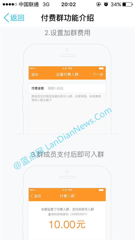 最新付费入群现象深度探索