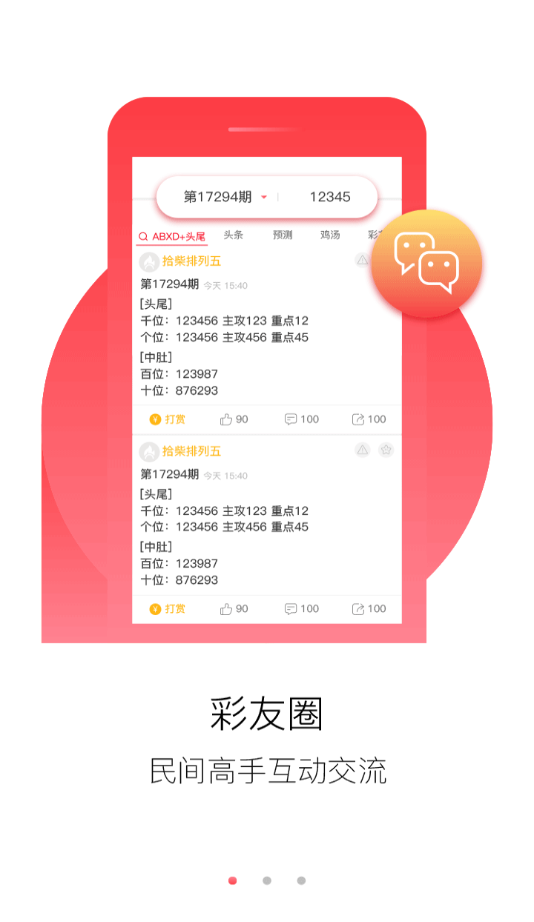 118图库彩图免费资料大全,实地应用实践解读_灵动版69.750