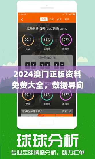 2024年天天彩免费资料,策略优化计划_超级版10.159