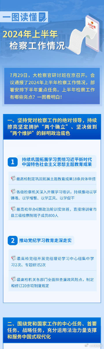 新奥精准资料免费大全,科学解说指法律_用心版65.973