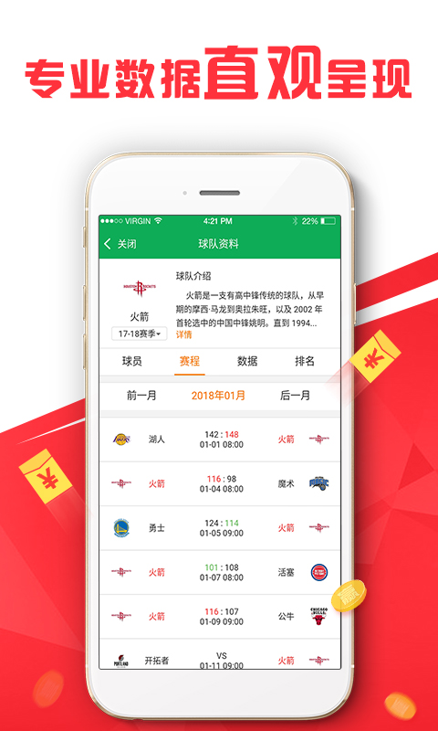 新澳天天开奖资料,执行验证计划_科技版20.778