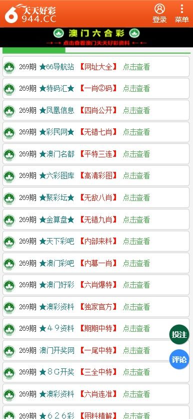 新澳天天彩免费资料查询85期,最新碎析解释说法_妹妹版85.294