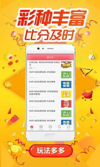 新澳好彩免费资料查询郢中白雪,快速产出解决方案_乐享版81.414