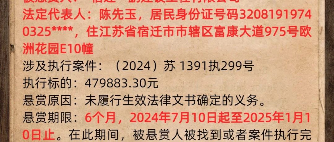 宿迁老赖名单最新动态，变化的力量与自信的光芒展示