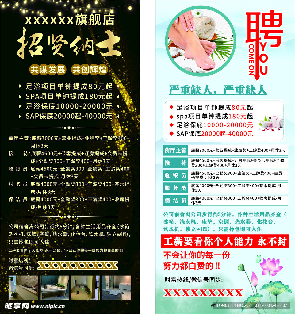南阳足疗招聘最新信息及探索自然美景之旅，寻找内心平和节奏的旅程