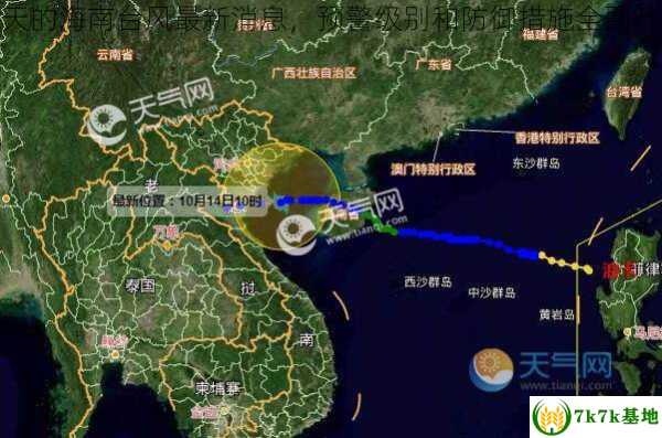 海南8号台风最新消息，温馨日常背后的风暴动态