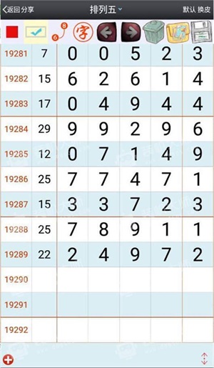 澳门精准一肖一码一一中,全方位展开数据规划_旗舰款15.890