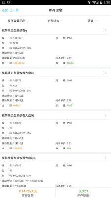 管家婆精准资料免费大全香港,统计材料解释设想_语音版73.753