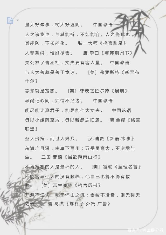 最新语文作文素材，日常趣事与友情的温馨纽带