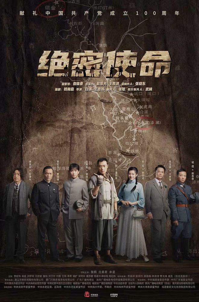 绝密使命演员表，星光璀璨的小巷之旅