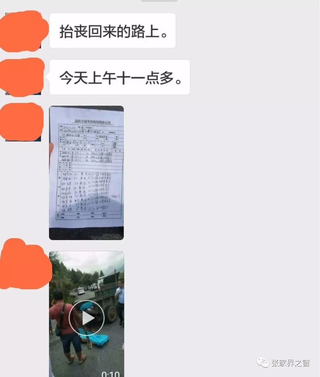 张家界大坪最新动态，科技引领智能生活新体验