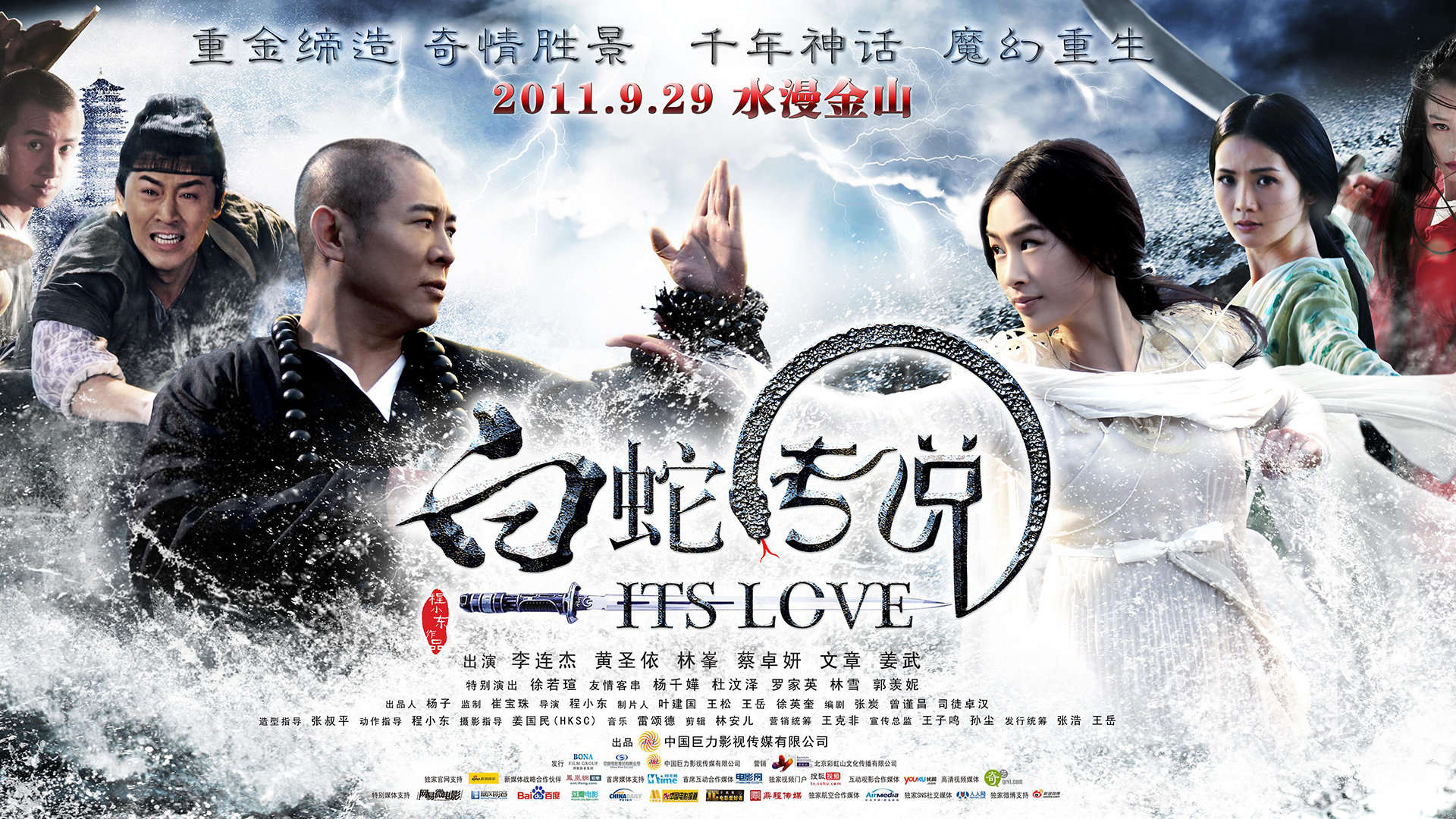 白蛇传说电影完整版，探寻自然美景之旅，寻觅内心平静之旅
