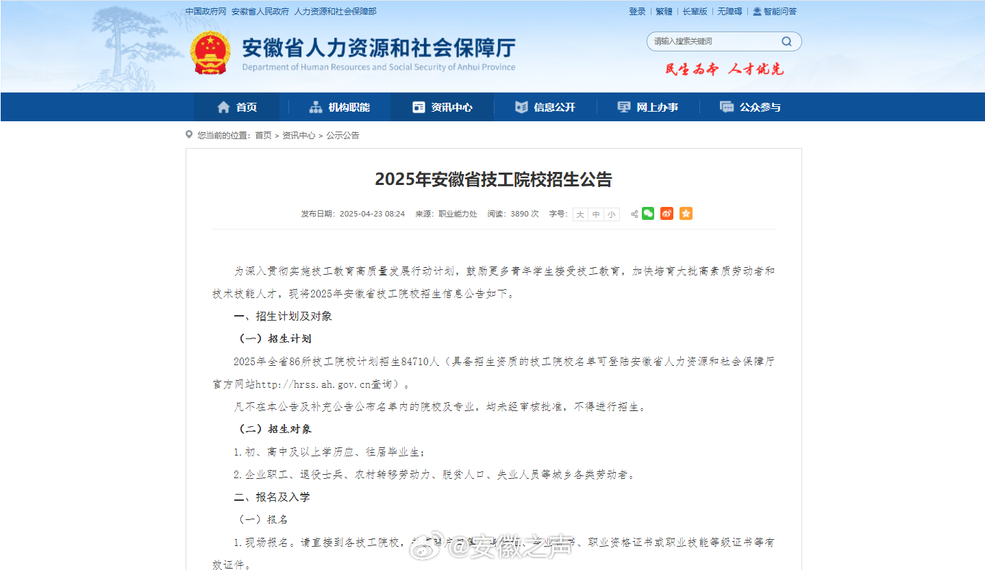 安徽招生最新消息详解，报名步骤与指南
