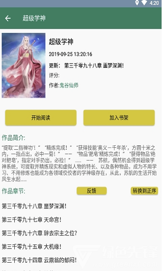 超级学神最新章节揭秘，小巷中的独特风味探索之旅的秘密启示