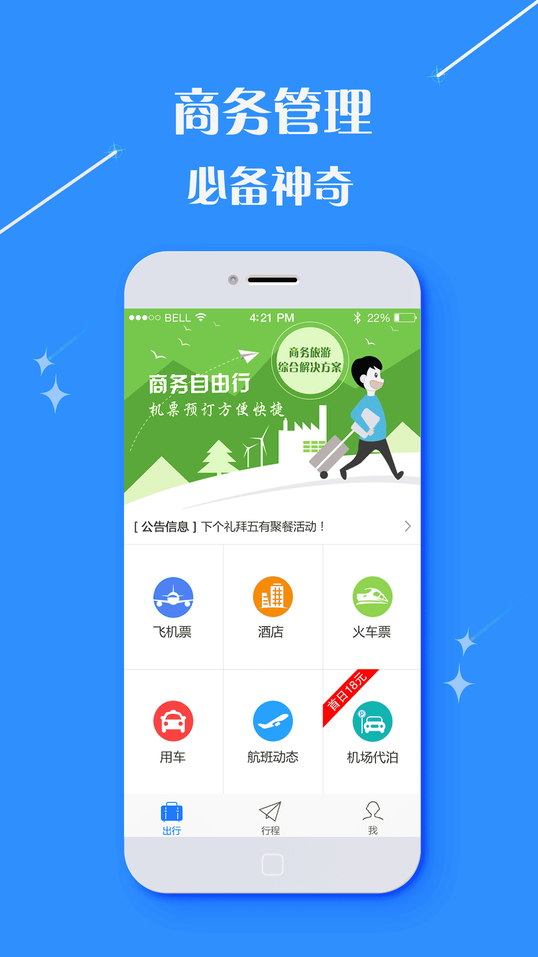 非常途app最新版，数字时代的全新路径探索