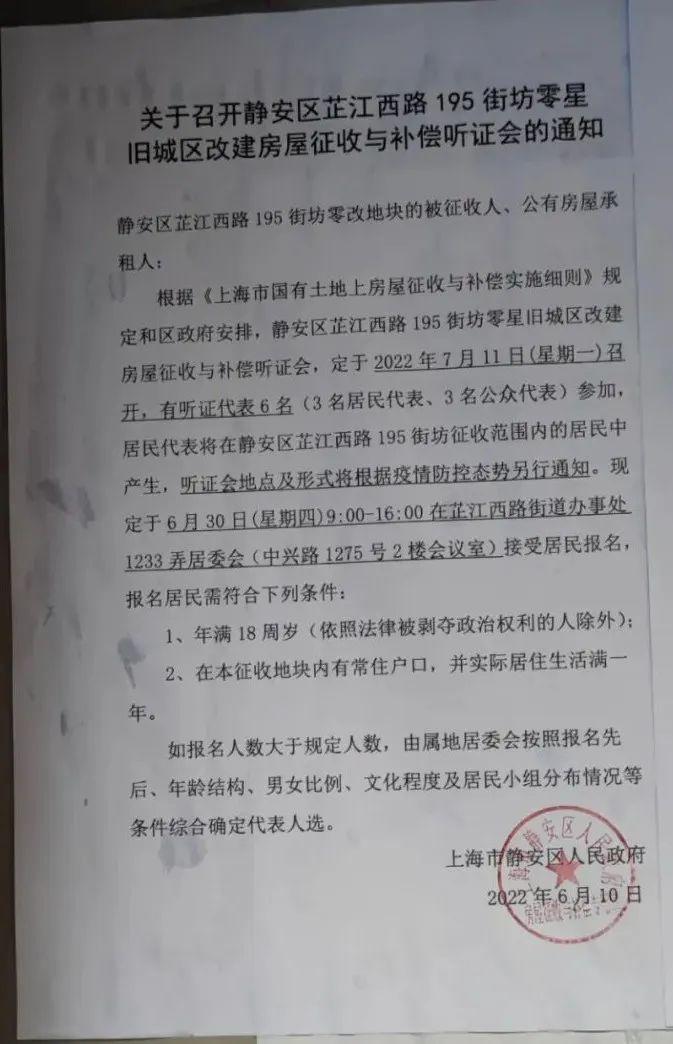 闸北区最新动迁通知，时代的步伐与城市的变迁同步前行